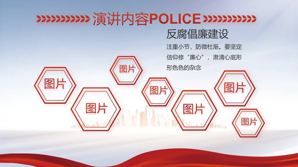 蓝色大气公安警察工作汇报动态PPT