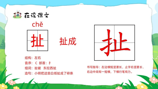 绿色卡通肥皂泡部编版三年级下册语文PPT课件PPT模板宣传P三年级语文下册课件