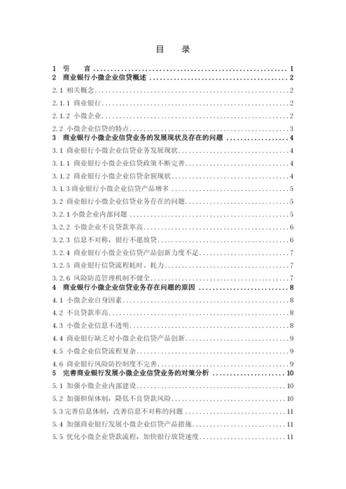 B2016042134冉梦旭论文.docx