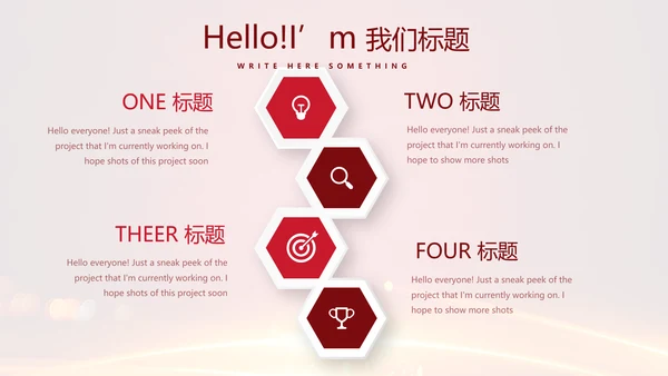 喜庆商务企业战略合作签约仪式PPT