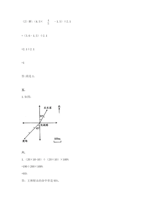 苏教版数学六年级下册试题期末模拟检测卷及答案【精选题】.docx