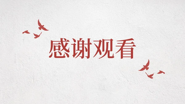 红色党政人物剪影学雷锋月知识科普班会课PPT模板