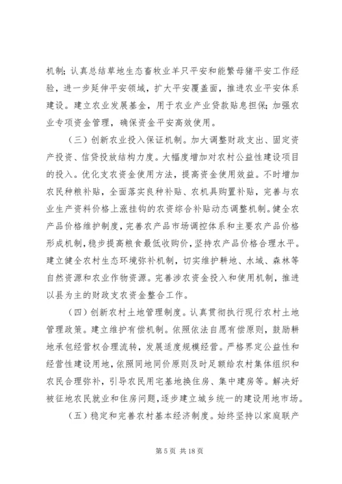 县委在领导干部专题会致辞.docx