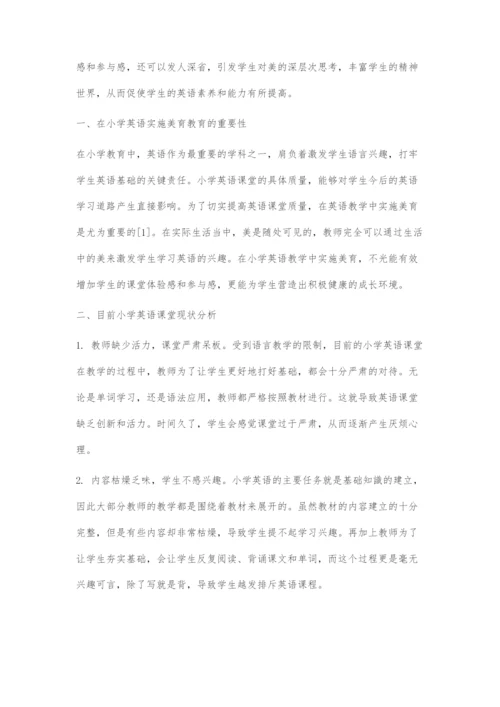 在小学英语教学中实施美育的策略.docx
