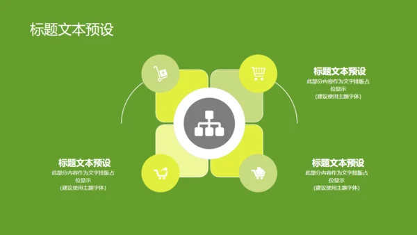 世界环境日环保主题活动通用PPT模板