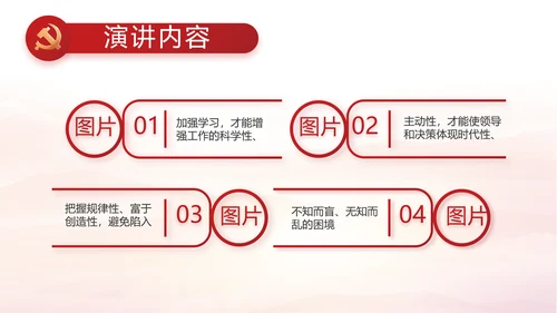 党建党支部工作总结汇报计划PPT党课