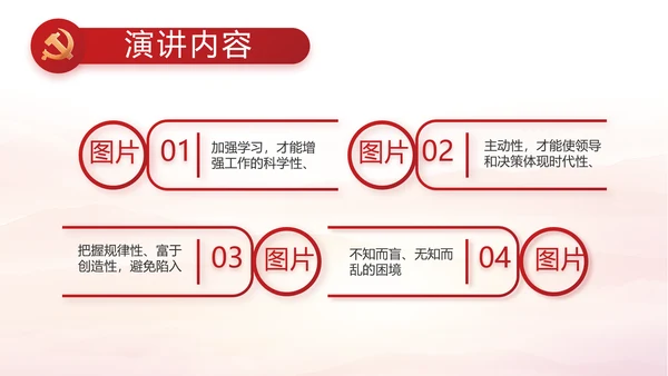 党建党支部工作总结汇报计划PPT党课