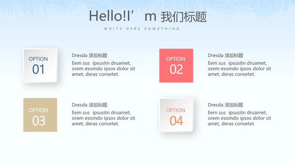 创意智慧社区方案动态PPT
