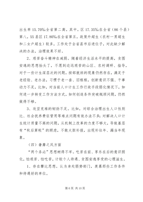 党的群众路线教育实践专题工作汇报.docx