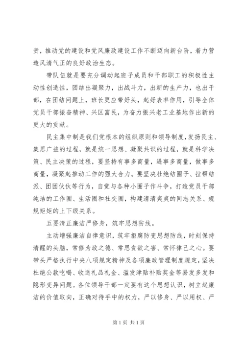 在机构改革新任职干部集体谈话会上的讲话.docx