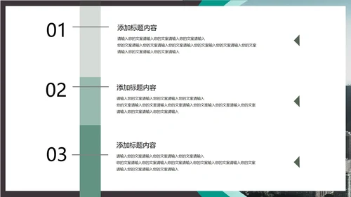 黑色商务风职场都市商务专业企业形象宣传PPT模板
