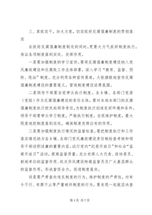 县委书记在全县党风廉政建设会议讲话.docx