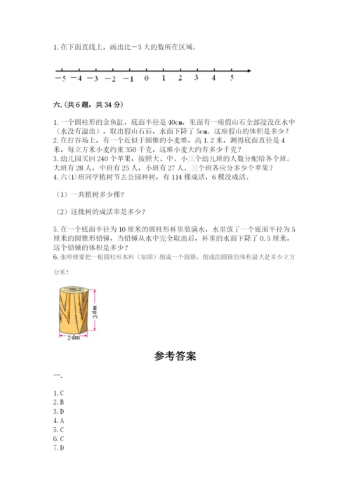 山西省【小升初】2023年小升初数学试卷及答案（典优）.docx