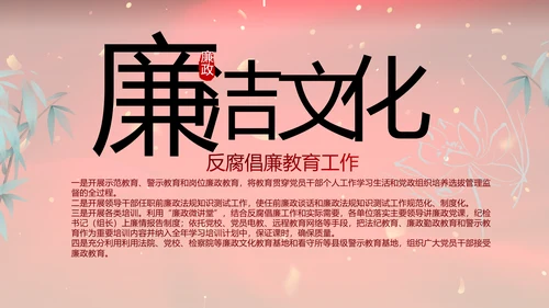 党支部党员大会年终工作总结PPT