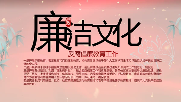 党支部党员大会年终工作总结PPT