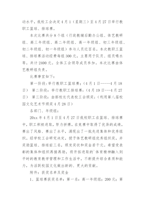 工会审计整改报告.docx