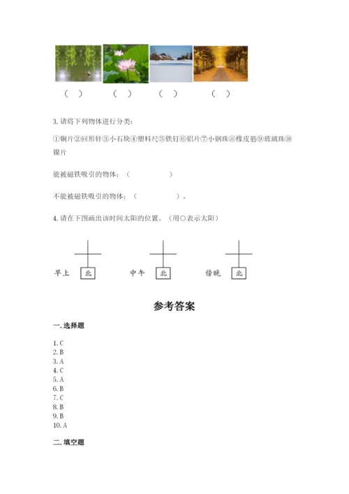 教科版二年级上册科学期末测试卷精品（全优）.docx