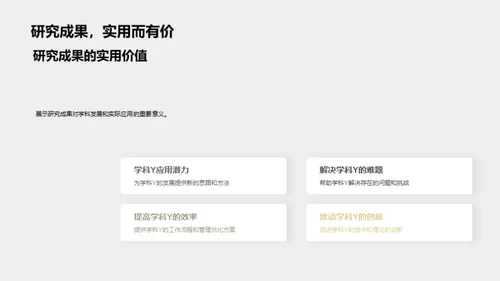 知识造就力量