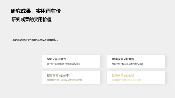 知识造就力量