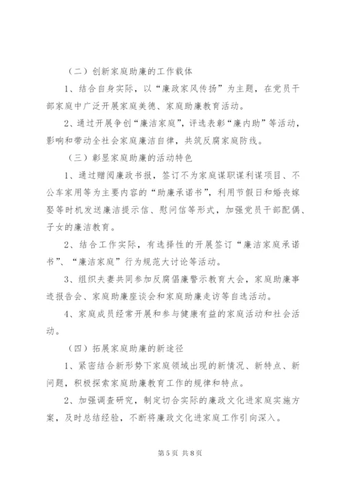 教育局廉政文化建设实施方案.docx