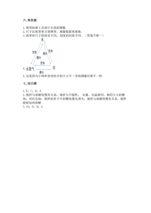 教科版小学一年级上册科学期末测试卷附答案ab卷.docx