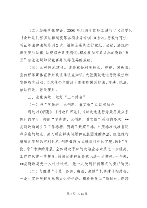 依法行政先进事迹材料.docx