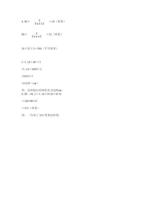 贵州省【小升初】2023年小升初数学试卷【巩固】.docx
