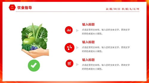 红色大气励志奋战30天扶摇九万里高考倒计时30天主题班会PP