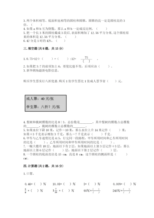 安龙县六年级下册数学期末测试卷（突破训练）.docx