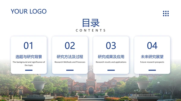 蓝色简约风大学毕业论文答辩模板PPT