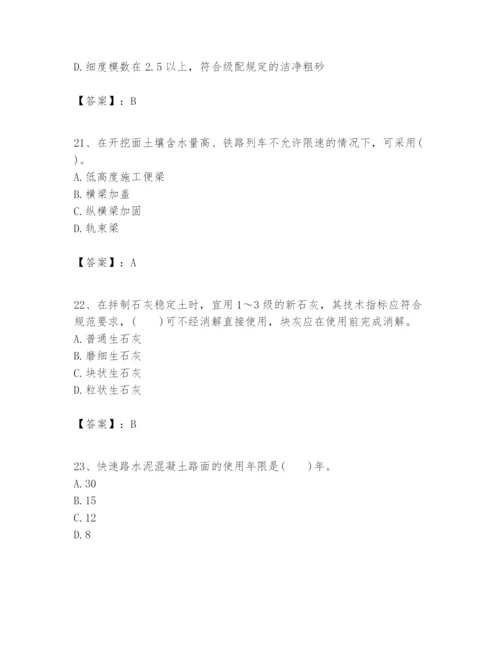 2024年一级建造师之一建市政公用工程实务题库精品（名校卷）.docx