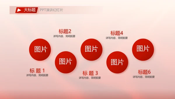 红色喜庆公司开业典礼活动策划方案PPT模板