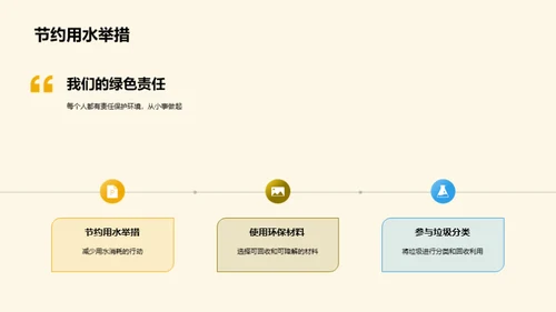 实践环保 从校园开始