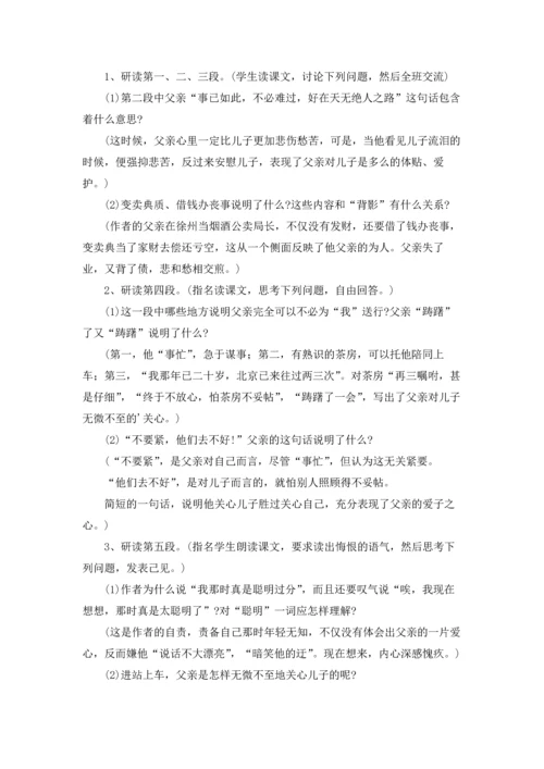 语文教案模板汇编5篇.docx