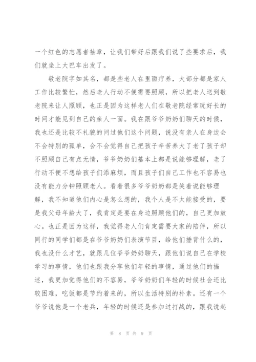 志愿者实践培训心得体会.docx