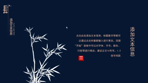 国学经典传统文化通用PPT模板