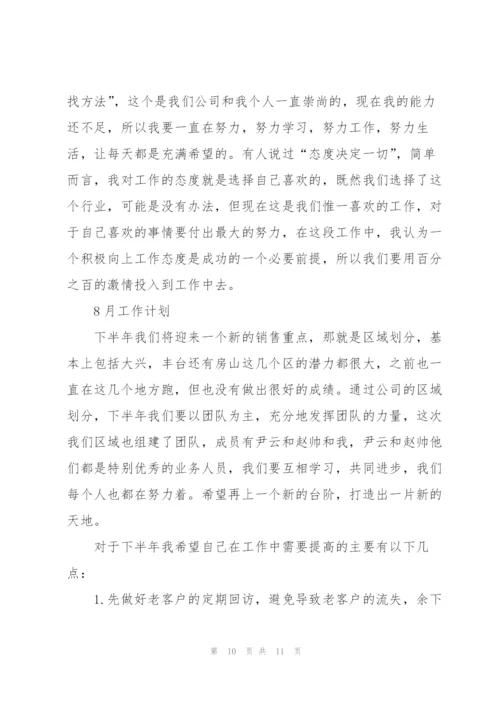 铝材销售工作总结(多篇).docx