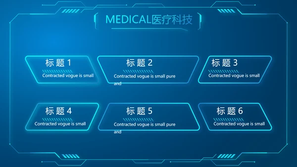 蓝色医学影像数字化医疗技术工作总结动态PPT