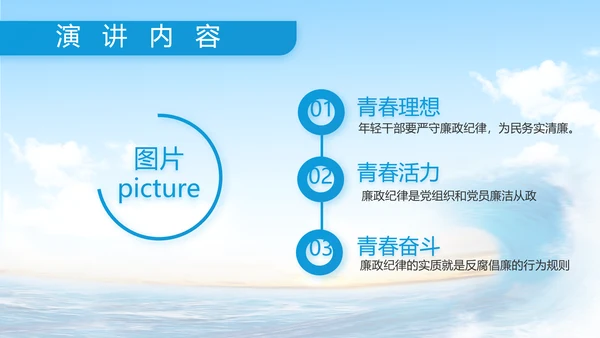 中国海警工作汇报动态PPT