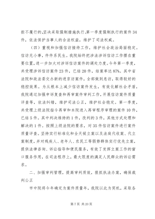 人民法院评议范文.docx