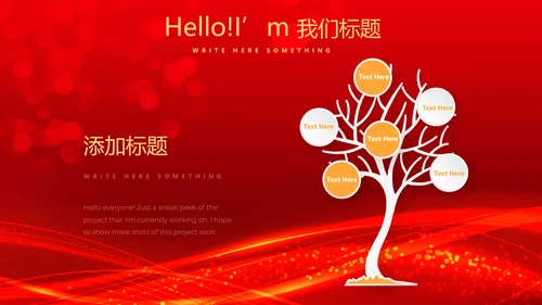 红色喜庆商务企业战略合作签约仪式PPT模板