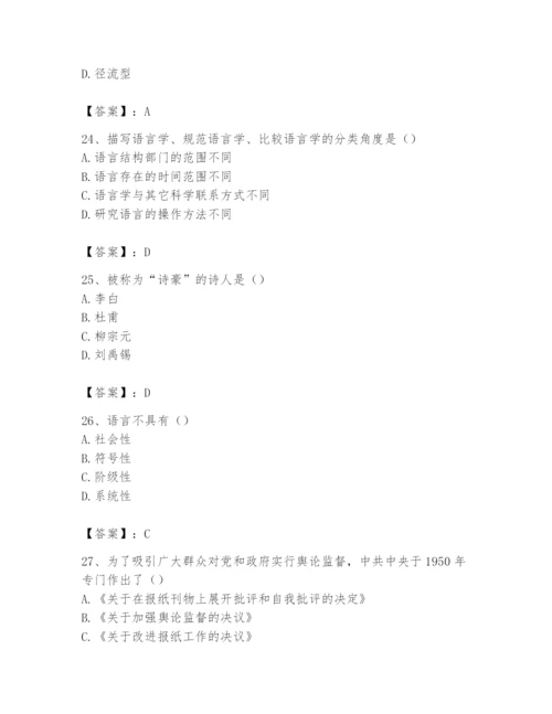 2024年国家电网招聘之文学哲学类题库含完整答案（全优）.docx