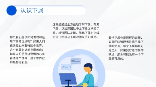 插画风团队管理员工培训团队管理办法PPT