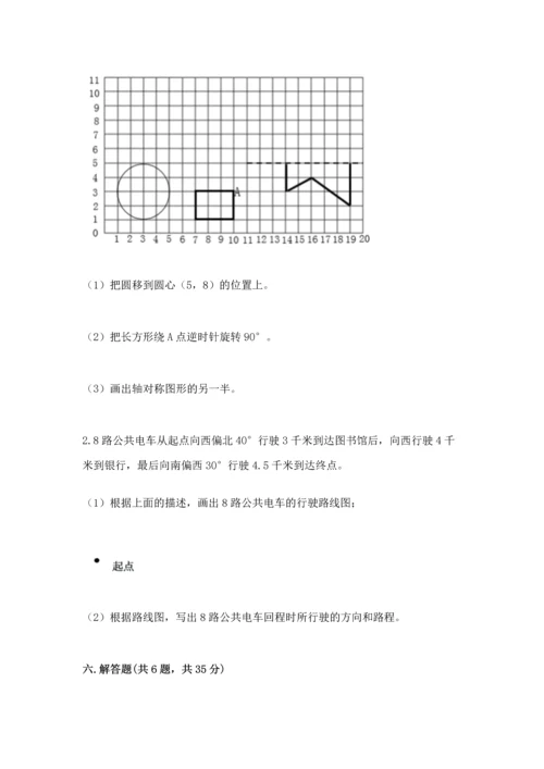 人教版六年级上册数学期末检测卷精品（完整版）.docx