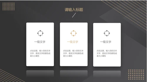 黑色高端商务总结汇报PPT模板