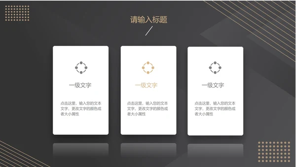 黑色高端商务总结汇报PPT模板