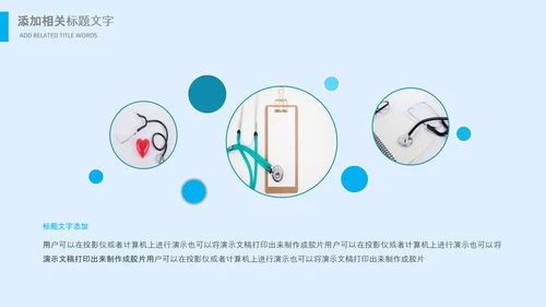 生物基因细胞DNA分子医疗医学PPT模板