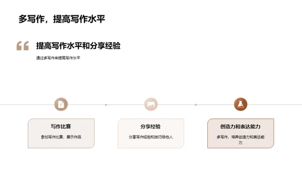 引导小学生写作