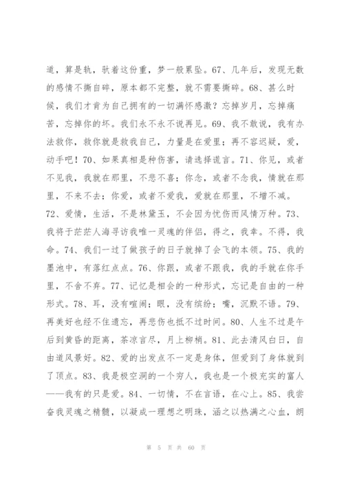 徐志摩《认识你真好》七篇.docx