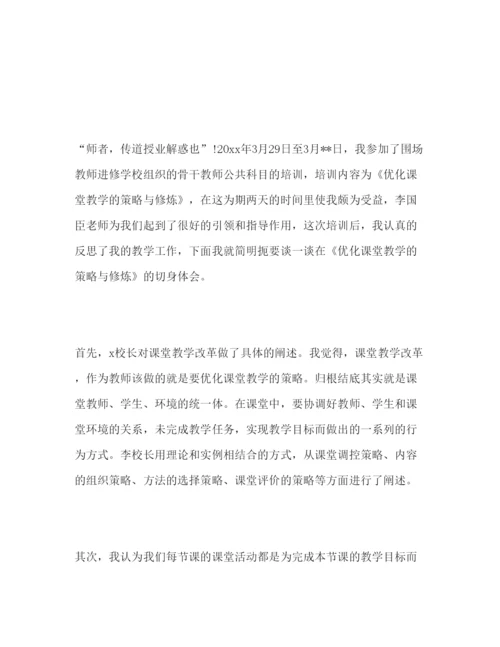 精编关于骨干教师培训心得体会范文三篇.docx